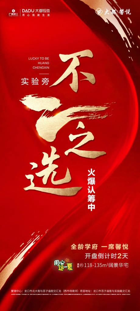 源文件下載【享設計】搜索編號：62660007098383474【銷售促銷紅色倒計時】