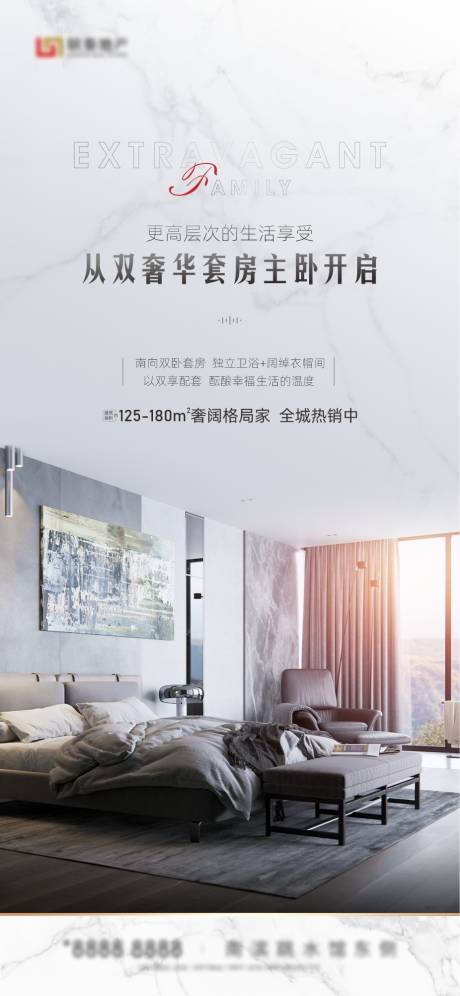 源文件下载【户型价值点刷屏海报】编号：75990007242732364