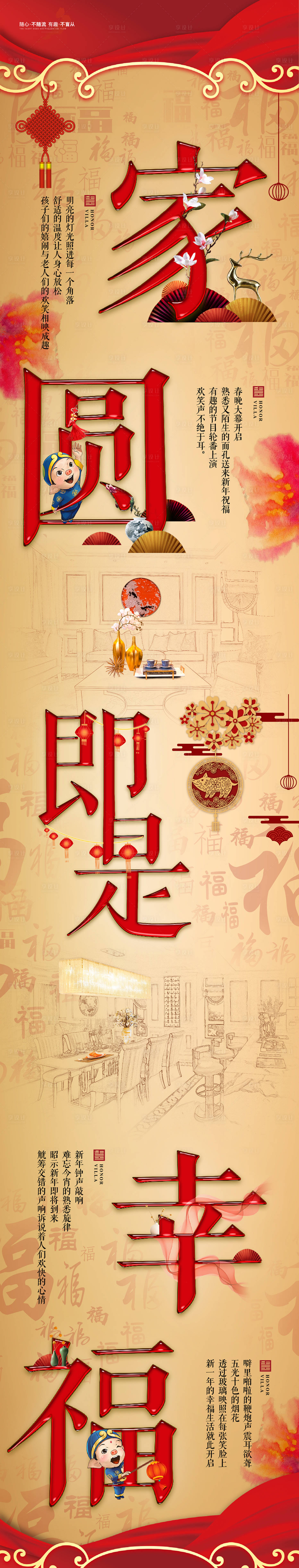 源文件下载【享设计】搜索编号：44480007440587711【微信长图】