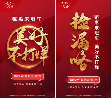 源文件下载【美好不打烊】编号：16730007417361329