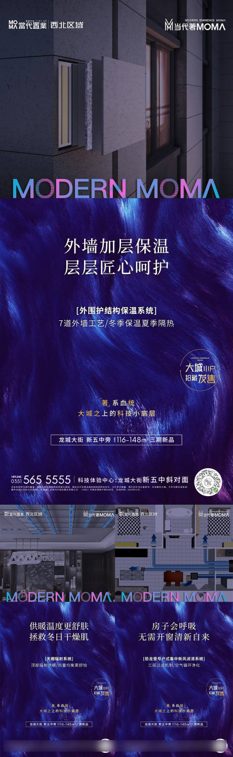 源文件下载【地产价值点海报】编号：34850007388765181