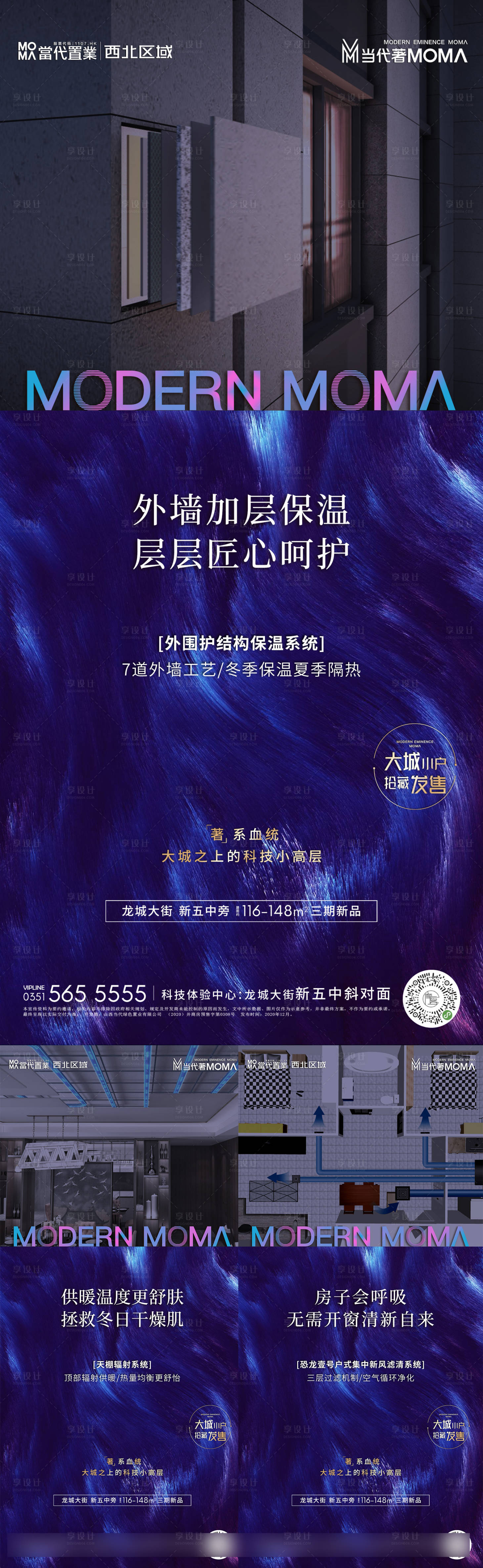 源文件下載【享設計】搜索編號：34850007388765181【地產價值點海報】