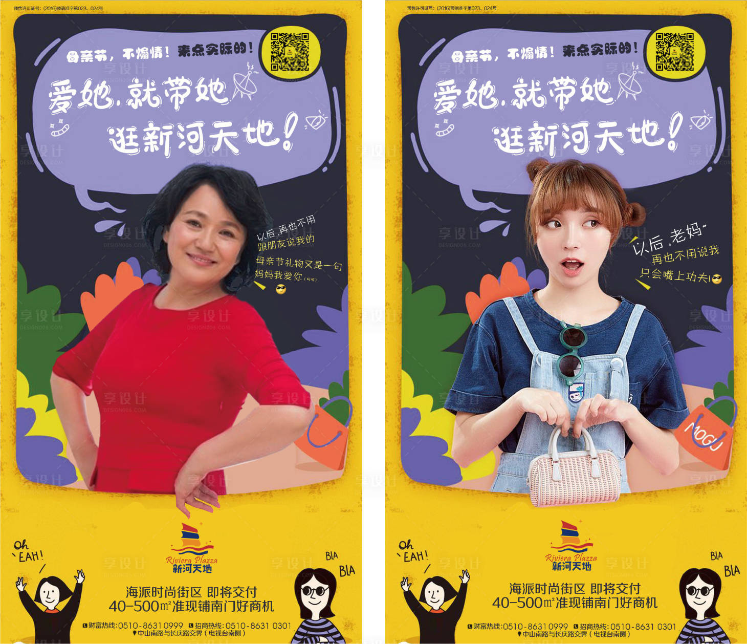 源文件下载【享设计】搜索编号：75870007087433539【商铺交付商场商业购物地段 】