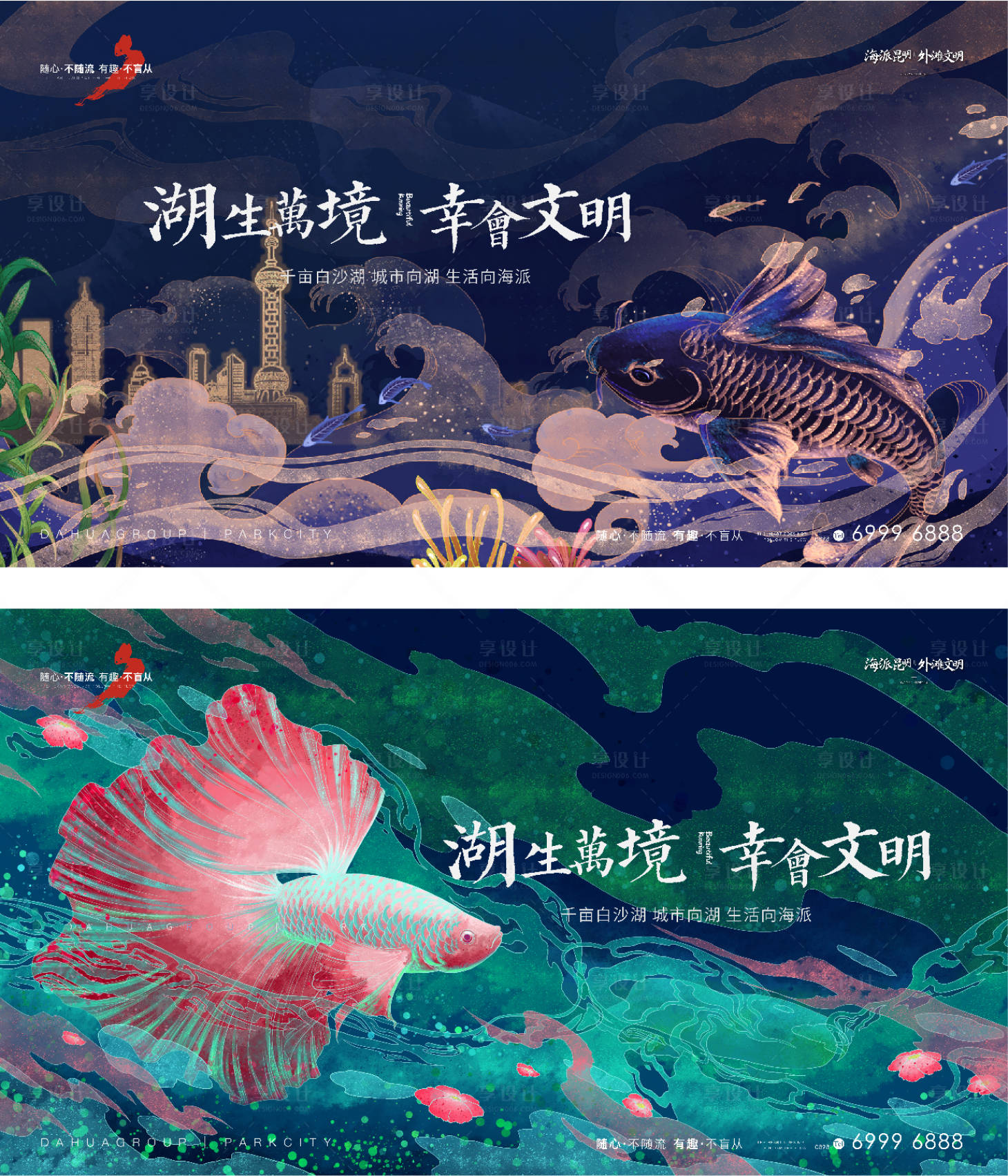 源文件下载【享设计】搜索编号：21300007280567894【鱼插画主形象】