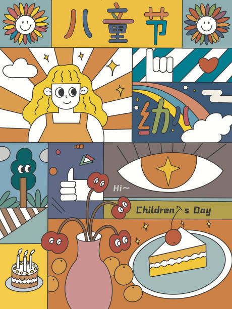 儿童节插画海报-源文件【享设计】