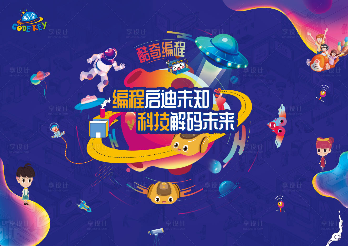 源文件下載【廣告背景板】編號：23250007259377753