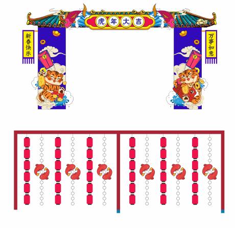 源文件下载【国潮虎年新年拱门门头布置】编号：17430007173386867