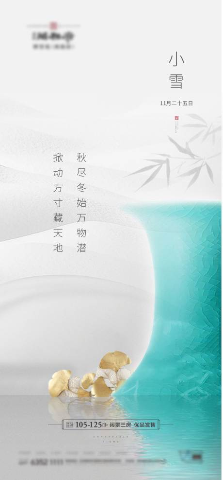 源文件下载【地产节气】编号：91750007215342071
