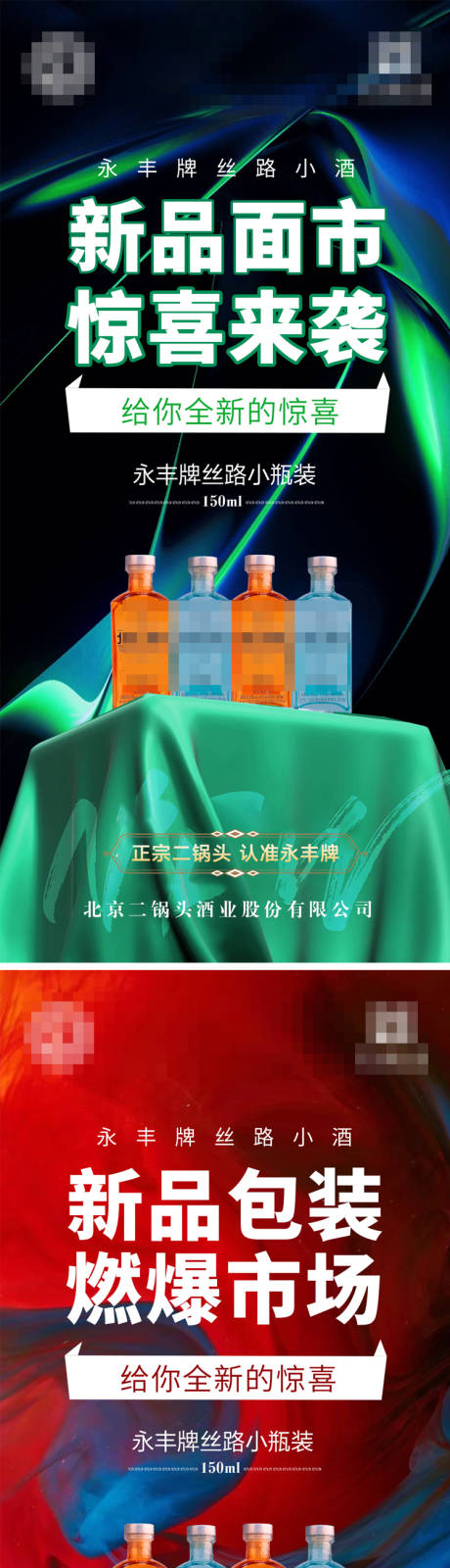 源文件下載【享設計】搜索編號：58730007332507469【新品上市繽紛系列海報】