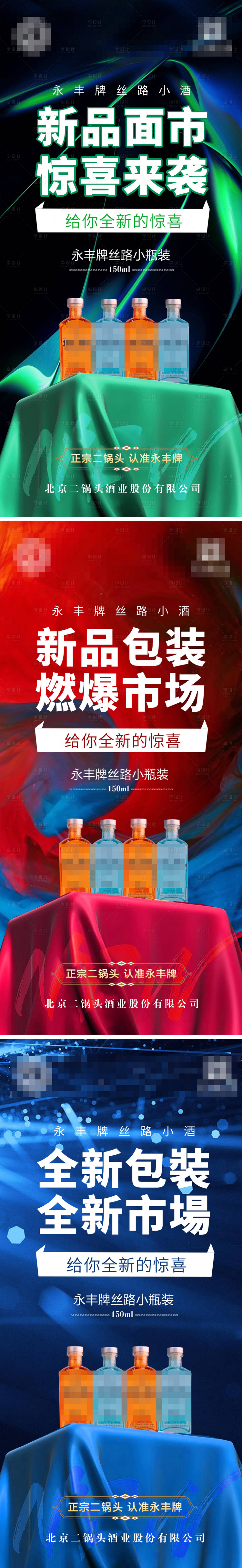源文件下载【享设计】搜索编号：58730007332507469【新品上市缤纷系列海报】