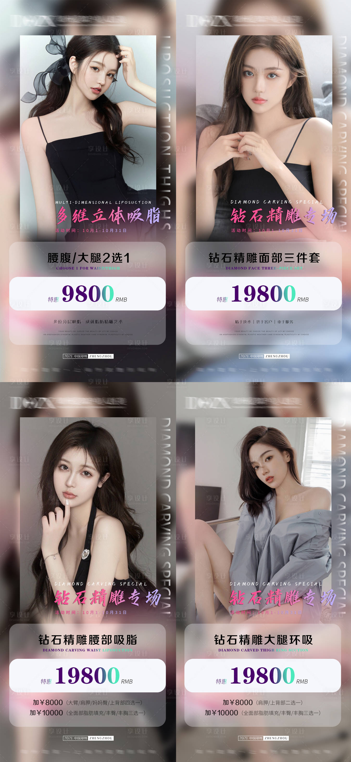 源文件下載【享設計】搜索編號：43110007145535953【鉆石精雕活動海報】