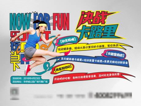 源文件下载【运动主画面】编号：20211130181432059