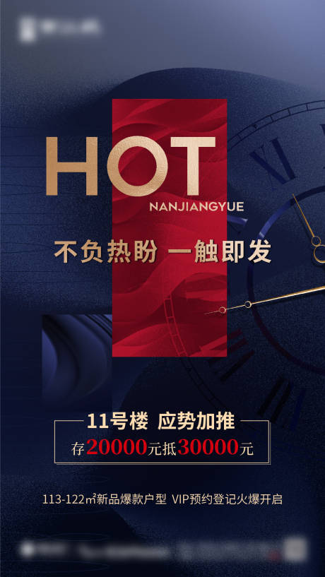 源文件下載【享設計】搜索編號：34210007206141018【加推撞色海報】