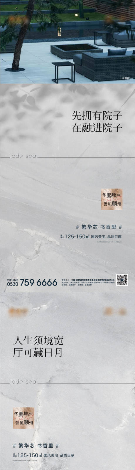 源文件下载【享设计】搜索编号：13280007115417584【地产价值点系列海报】