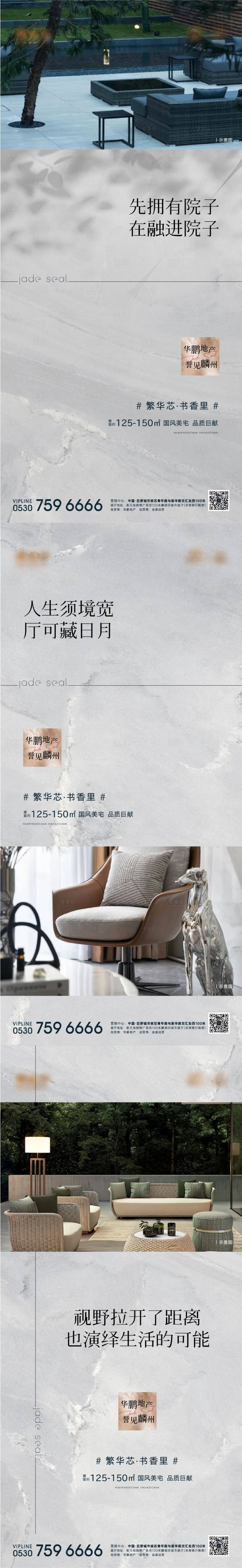 源文件下载【享设计】搜索编号：13280007115417584【地产价值点系列海报】