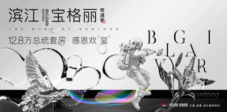 源文件下載【享設(shè)計】搜索編號：10150007377649852【地產(chǎn)濱江海報】