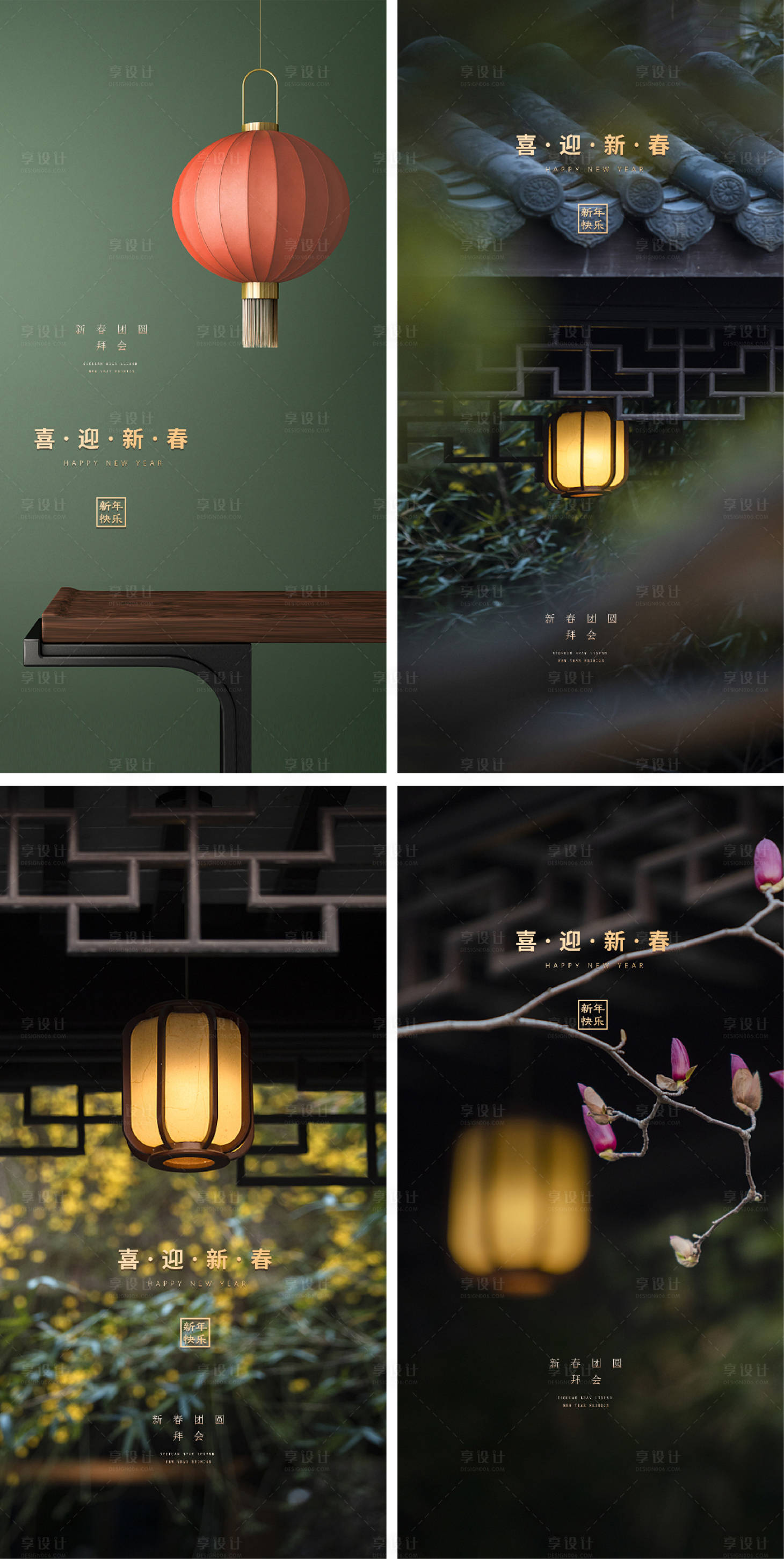 源文件下載【享設計】搜索編號：41870007323834035【除夕新年小年大年元旦微信海報】