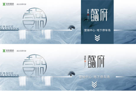 源文件下载【享设计】搜索编号：48580007436001343【地产新中式系列海报】