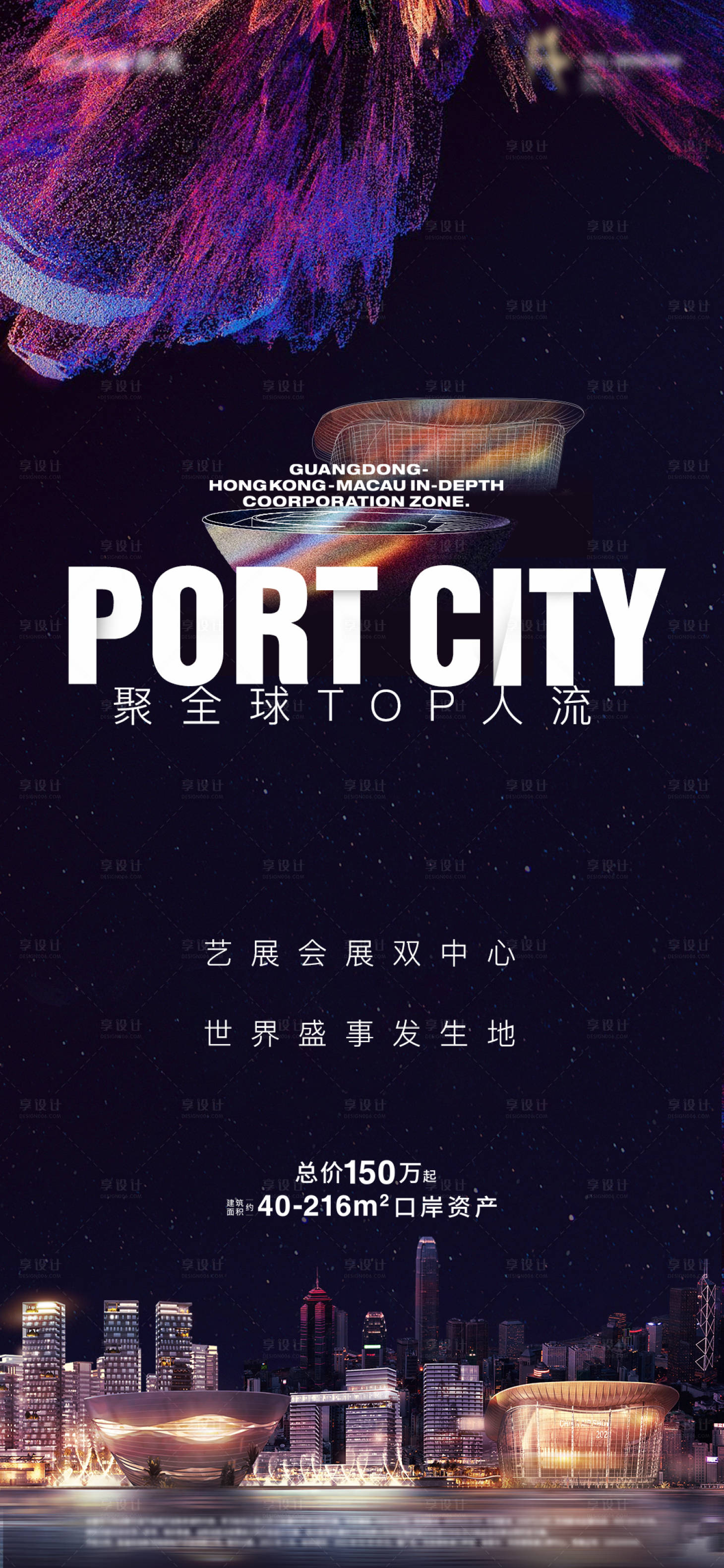 源文件下载【享设计】搜索编号：11530007107406863【房地产价值点海报】