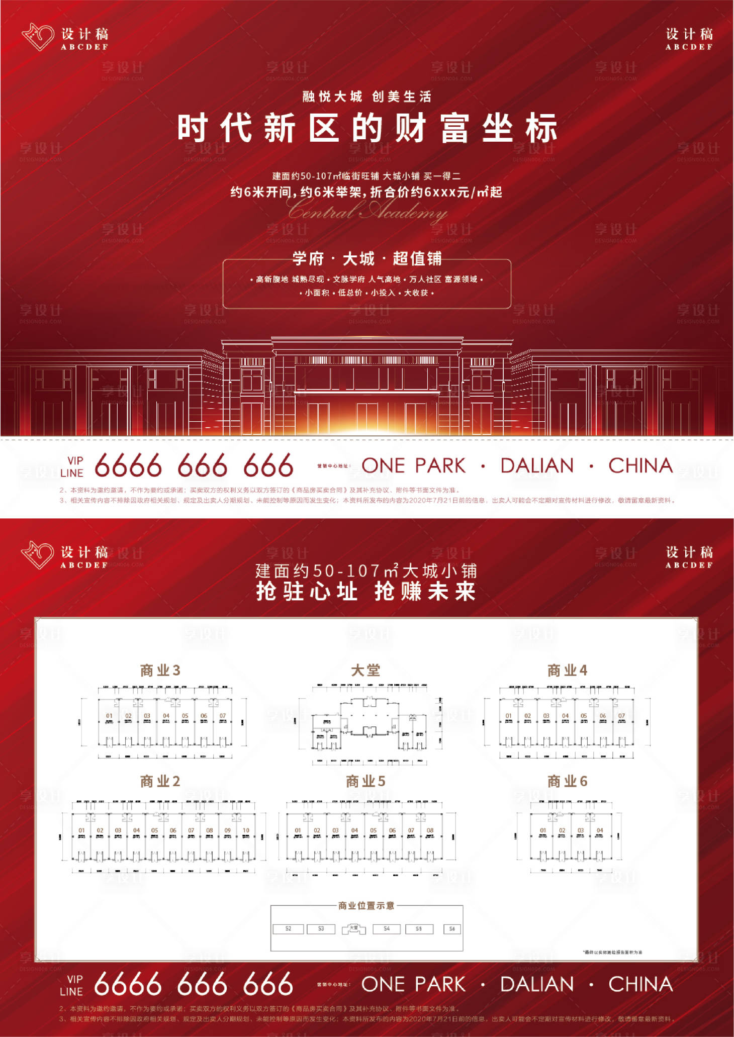 源文件下载【享设计】搜索编号：36980007132055360【地产品质价值点户型dm】