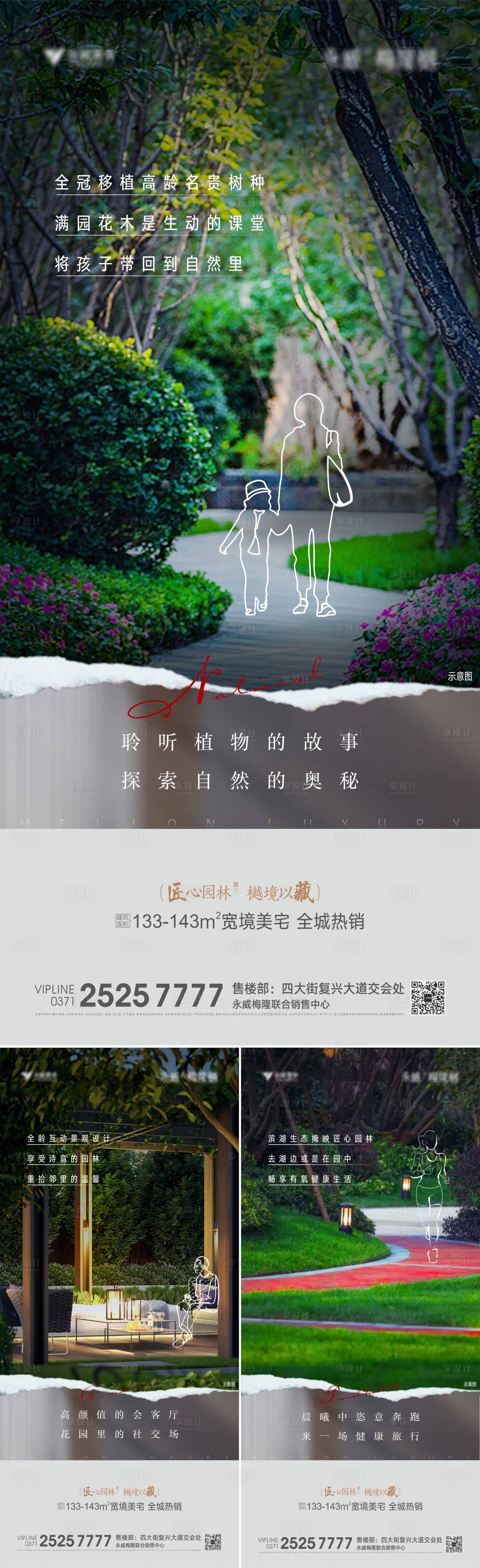 源文件下載【享設計】搜索編號：98470007164515741【景觀系列單圖】