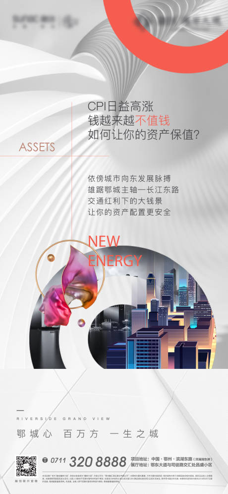 源文件下载【享设计】搜索编号：93420007283105256【地产商业业态繁华海报】