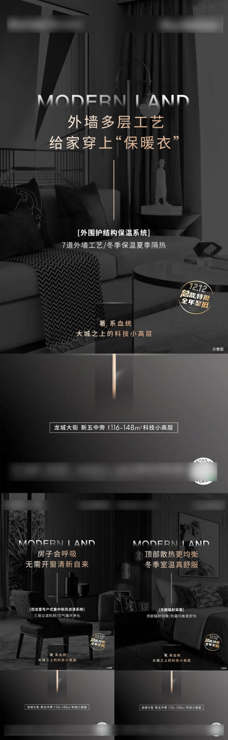 源文件下載【享設(shè)計】搜索編號：83120007389169455【地產(chǎn)價值點海報】