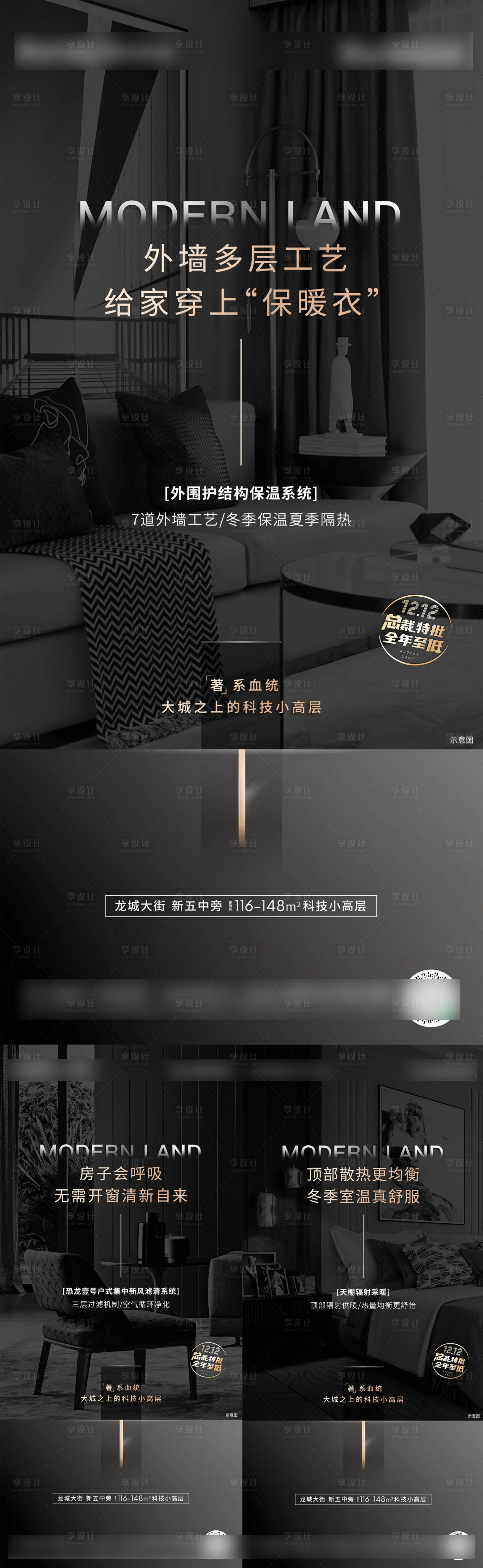 源文件下載【享設(shè)計(jì)】搜索編號(hào)：83120007389169455【地產(chǎn)價(jià)值點(diǎn)海報(bào)】