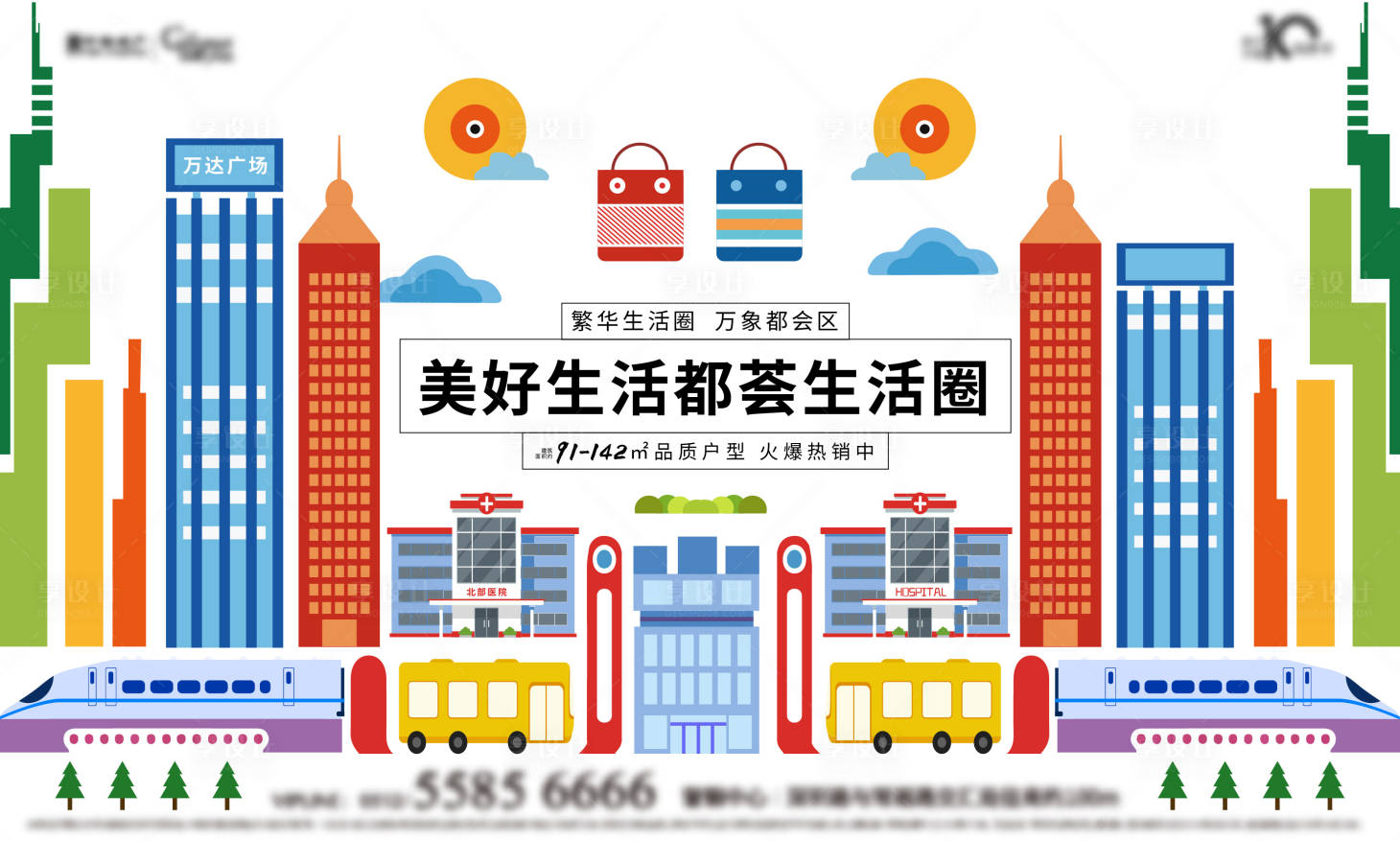 源文件下載【享設計】搜索編號：27430007236632591【地產主畫面插畫】