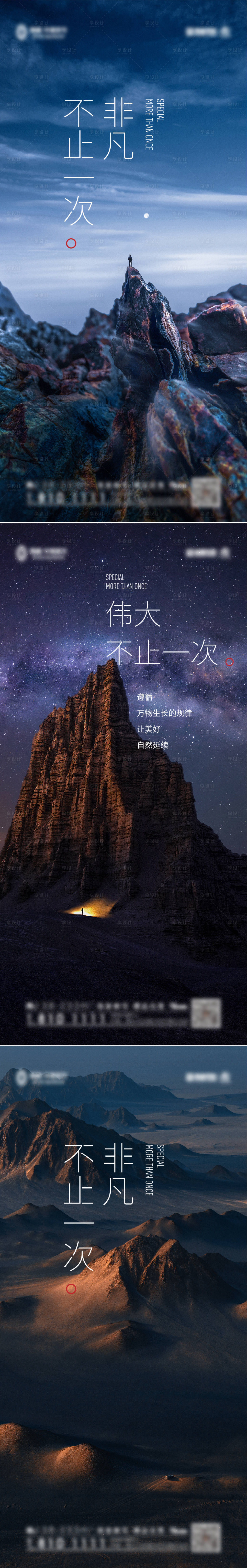源文件下载【地产高端招聘系列海报】编号：82840007425363839