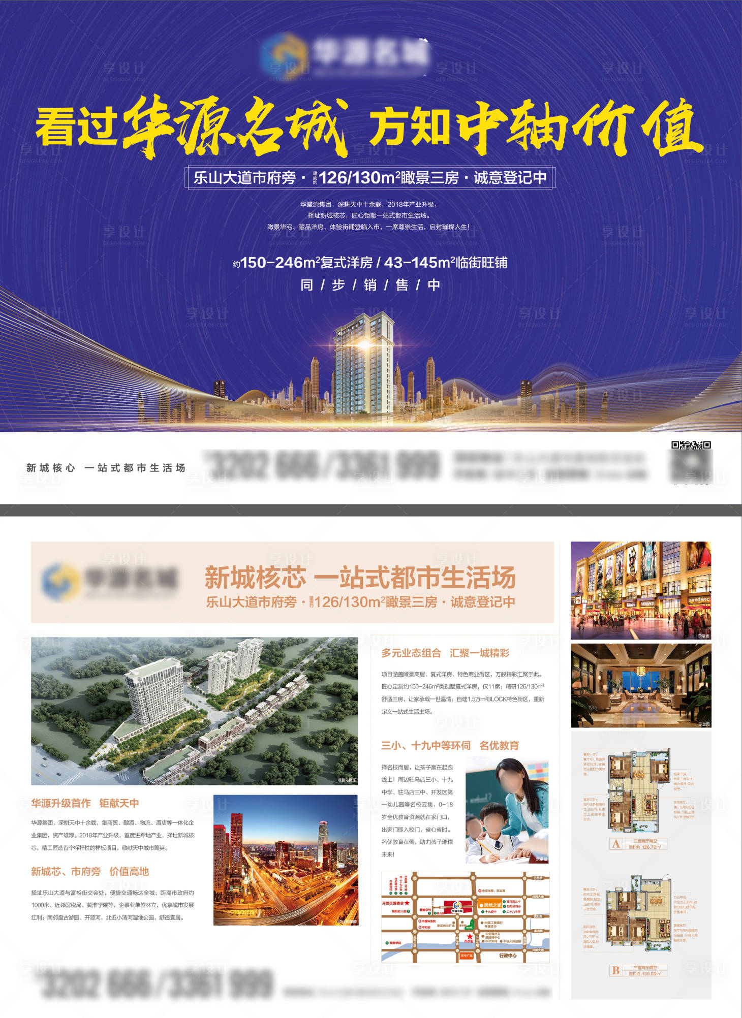 源文件下載【地產DM單】編號：68440007390347330
