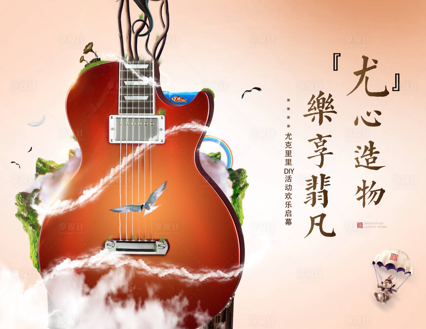 源文件下载【享设计】搜索编号：15700007158562988【暖场diy活动背景板】