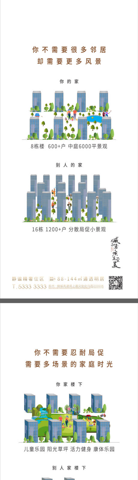 源文件下载【价值对比】编号：10510007439993396