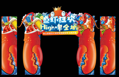 源文件下载【龙虾节龙门架门头】编号：81090007443393051