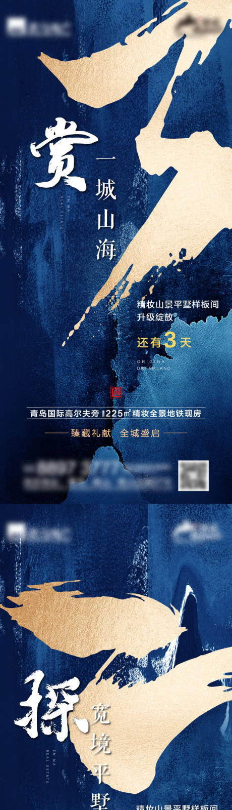 源文件下载【样板间开放倒计时】编号：27070007367919544