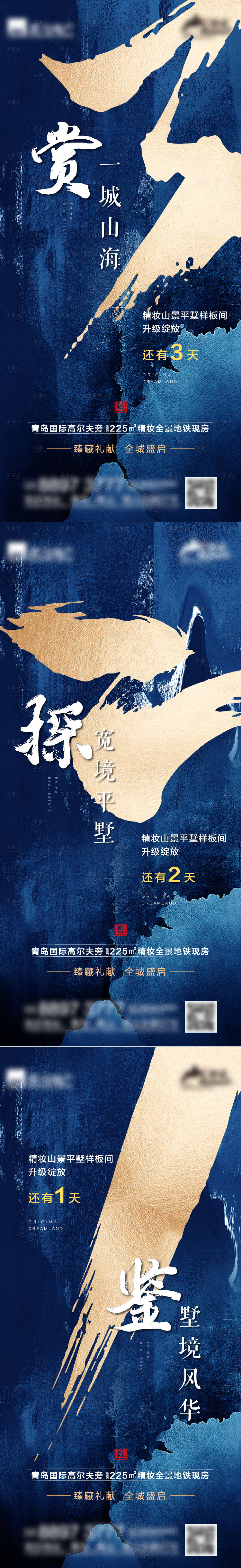 源文件下載【享設(shè)計(jì)】搜索編號(hào)：27070007367919544【樣板間開(kāi)放倒計(jì)時(shí)】