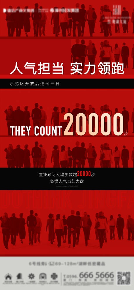 源文件下载【人气热销海报】编号：29990007269349304