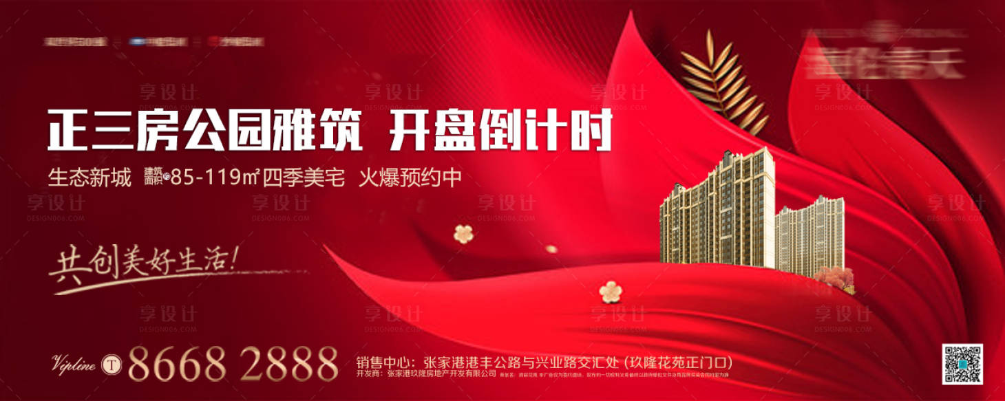 源文件下载【网站头图主画面地产高级 】编号：23020007088557613