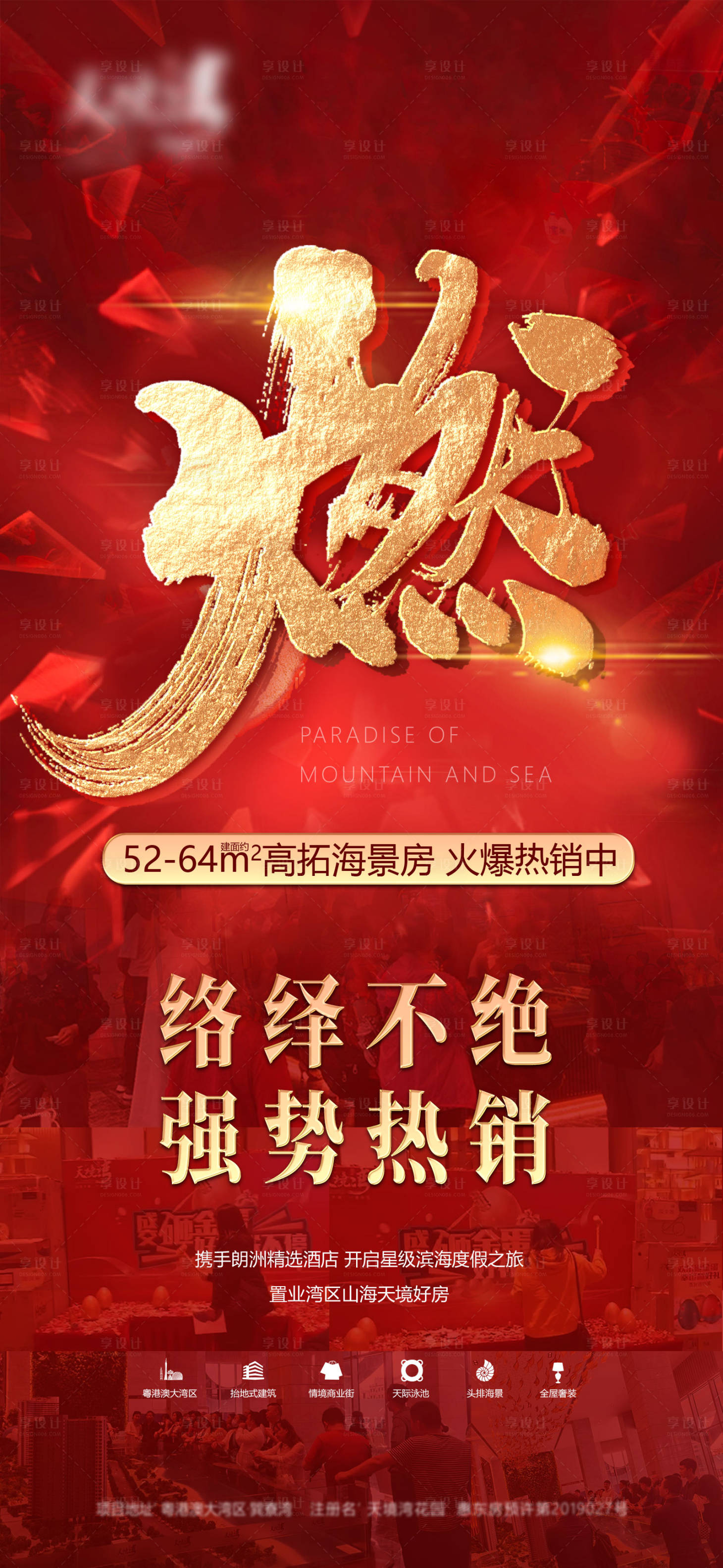 源文件下载【享设计】搜索编号：18500007351283729【热销】