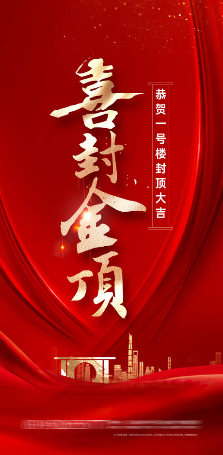 源文件下载【享设计】搜索编号：22620007095034014【封顶大吉】