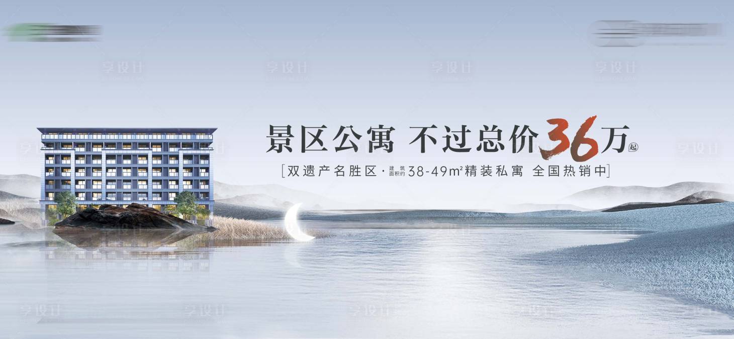 源文件下载【享设计】搜索编号：86310007392591184【文旅公寓背景板】