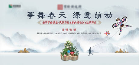 源文件下载【多肉风筝DIY】编号：12340007341061596