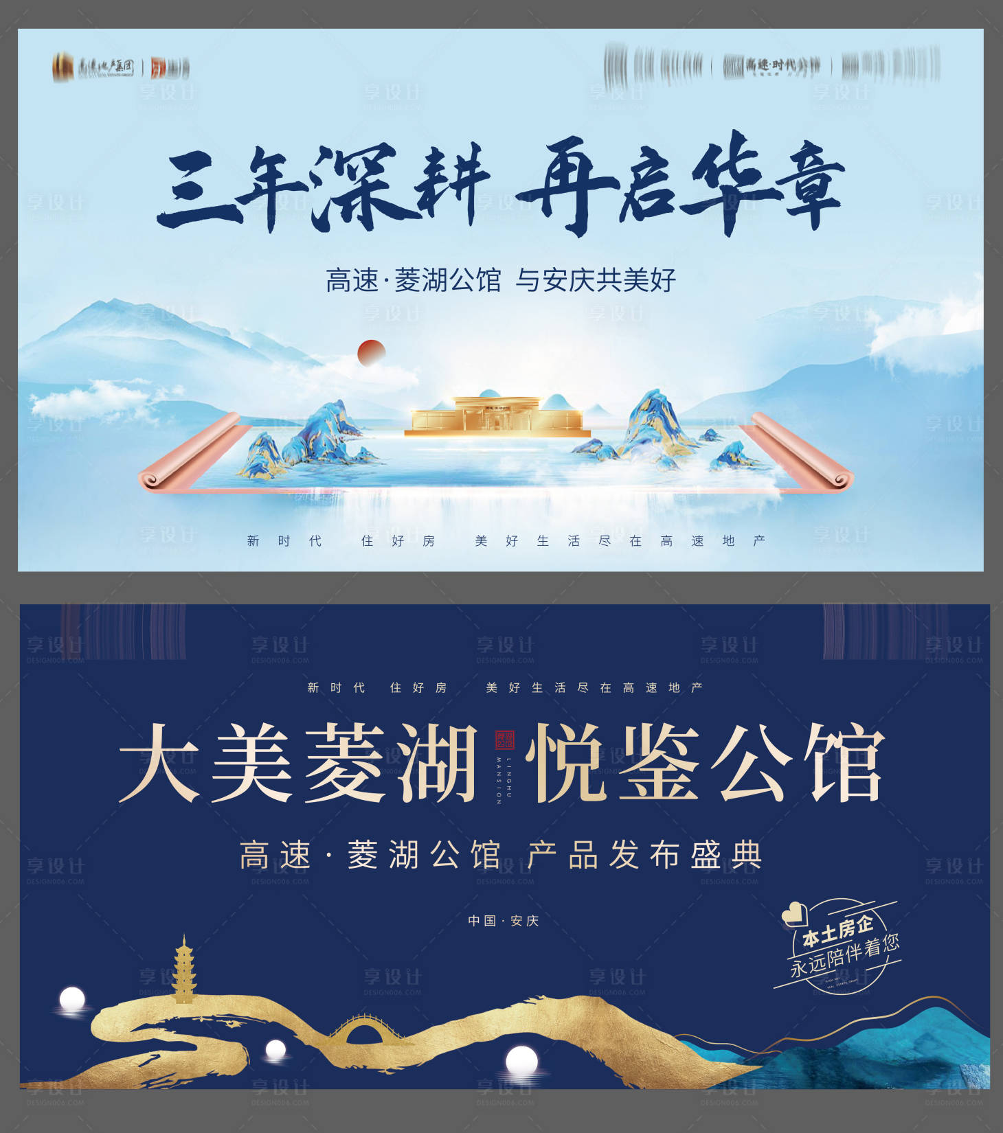 源文件下載【享設計】搜索編號：76500007194357383【地產中式背景板】