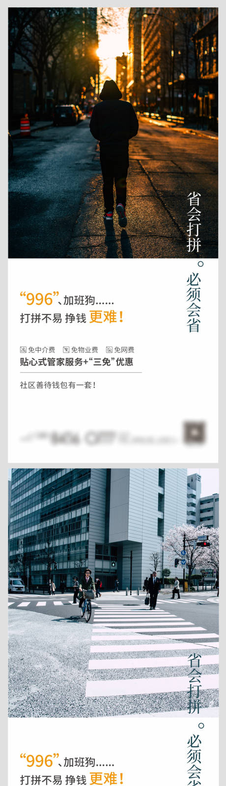 源文件下載【地產痛點價值點】編號：31340007412029143