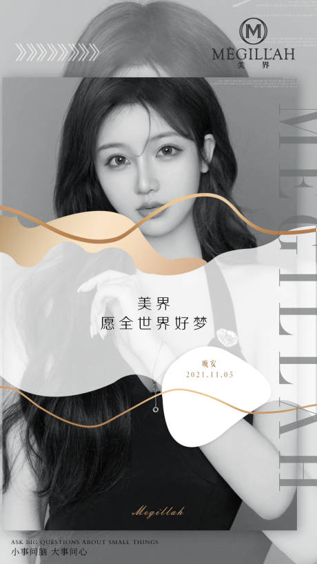 源文件下载【医美晚安图】编号：90170007191571606