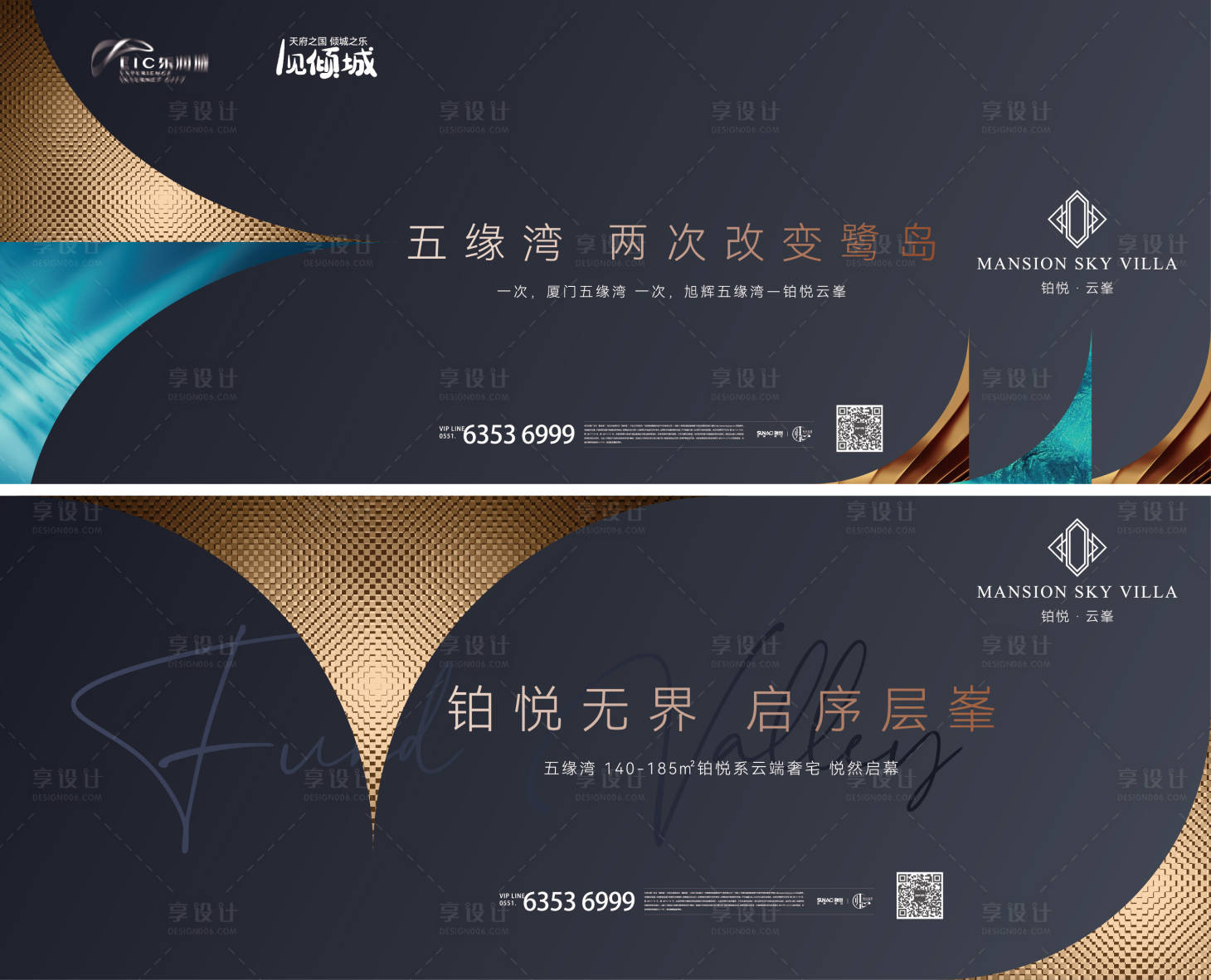 源文件下载【地产项目提案系列海报】编号：84460007129069181