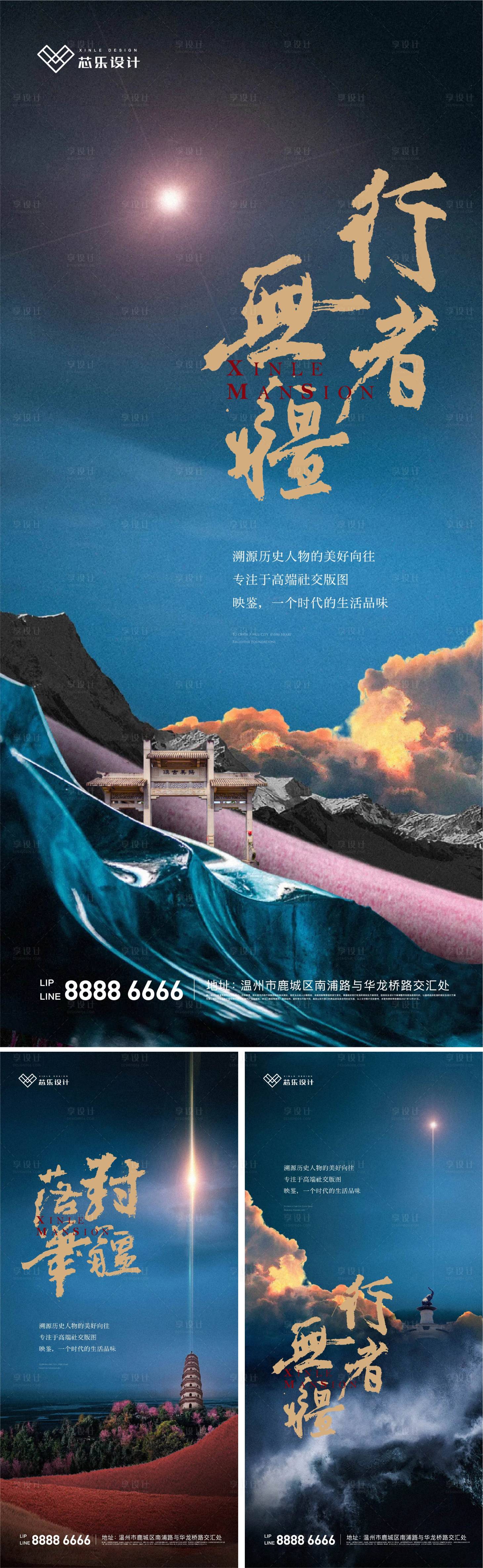源文件下载【地域文化价值系列海报】编号：68910007304048263