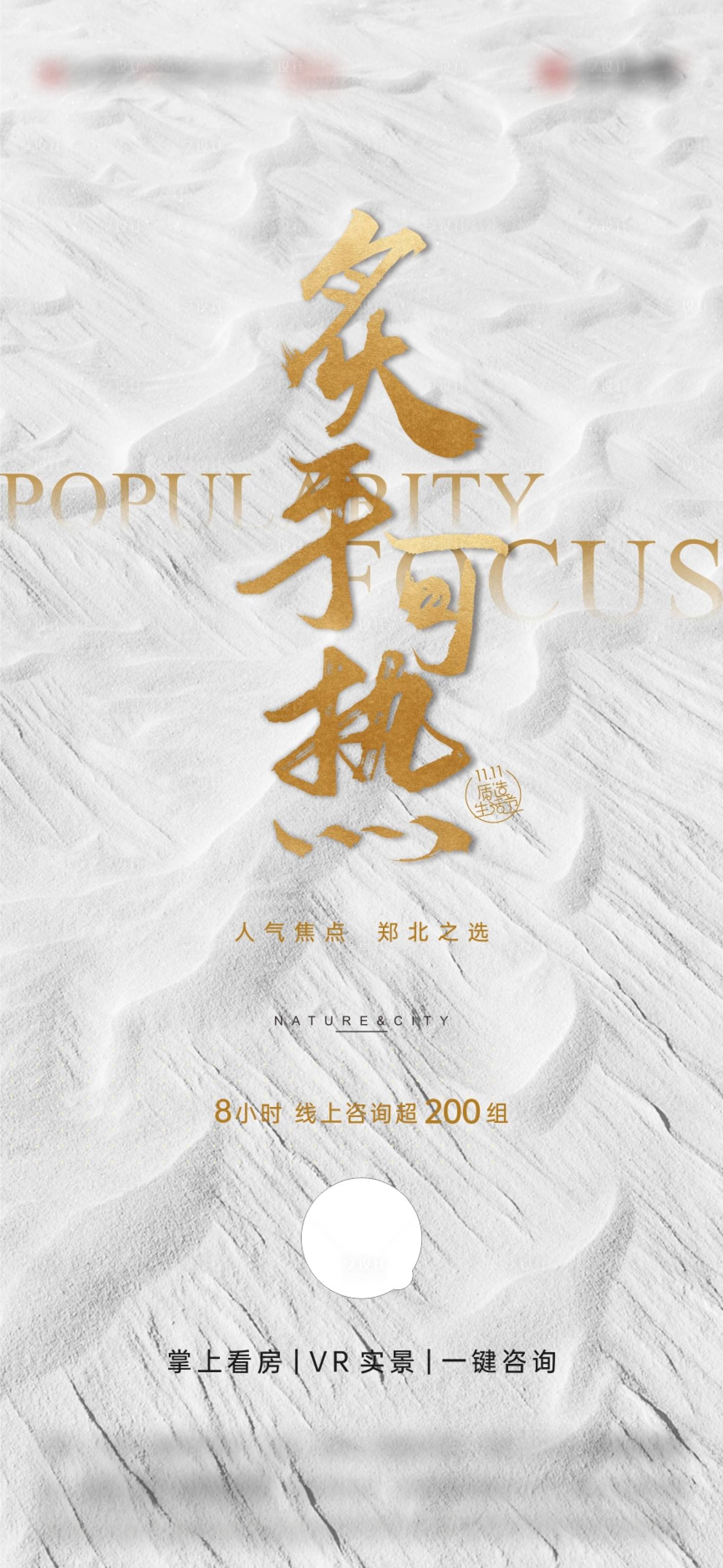 源文件下载【热销海报】编号：18680007194054333