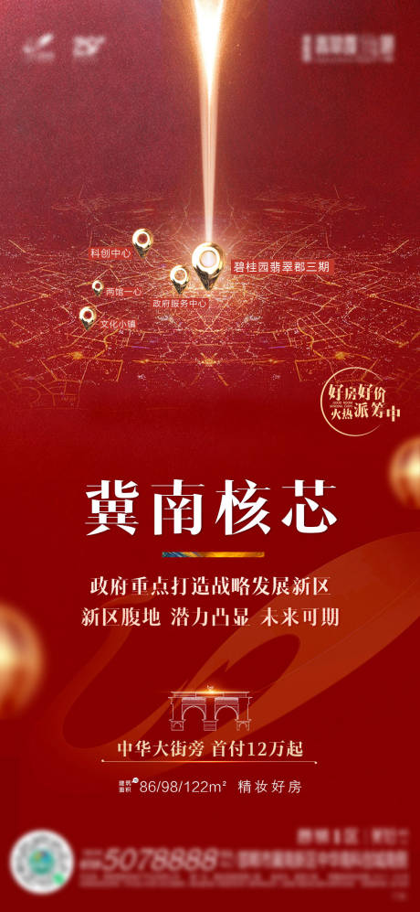 源文件下载【区位】编号：23090007328902977