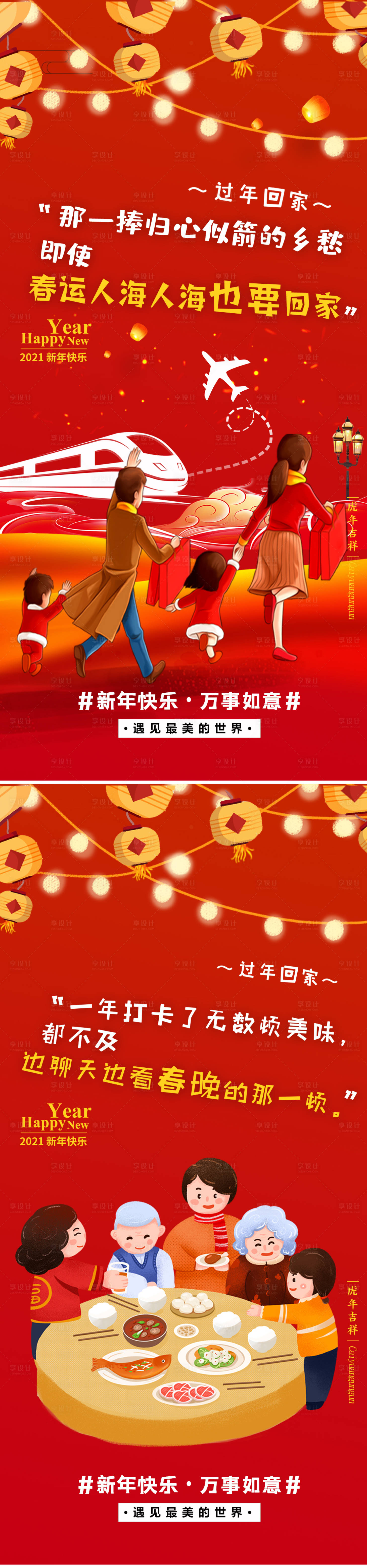 源文件下載【地產返鄉置業插畫海報】編號：97490007193318808
